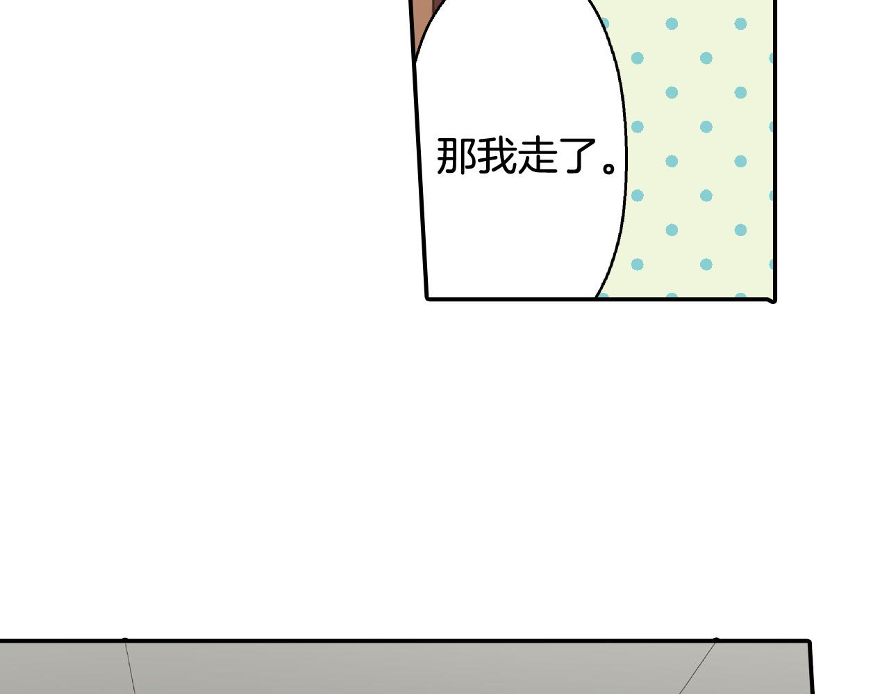 第156话 大胆求爱！66