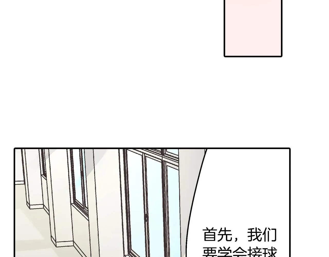 第99话 爱的鼓励44