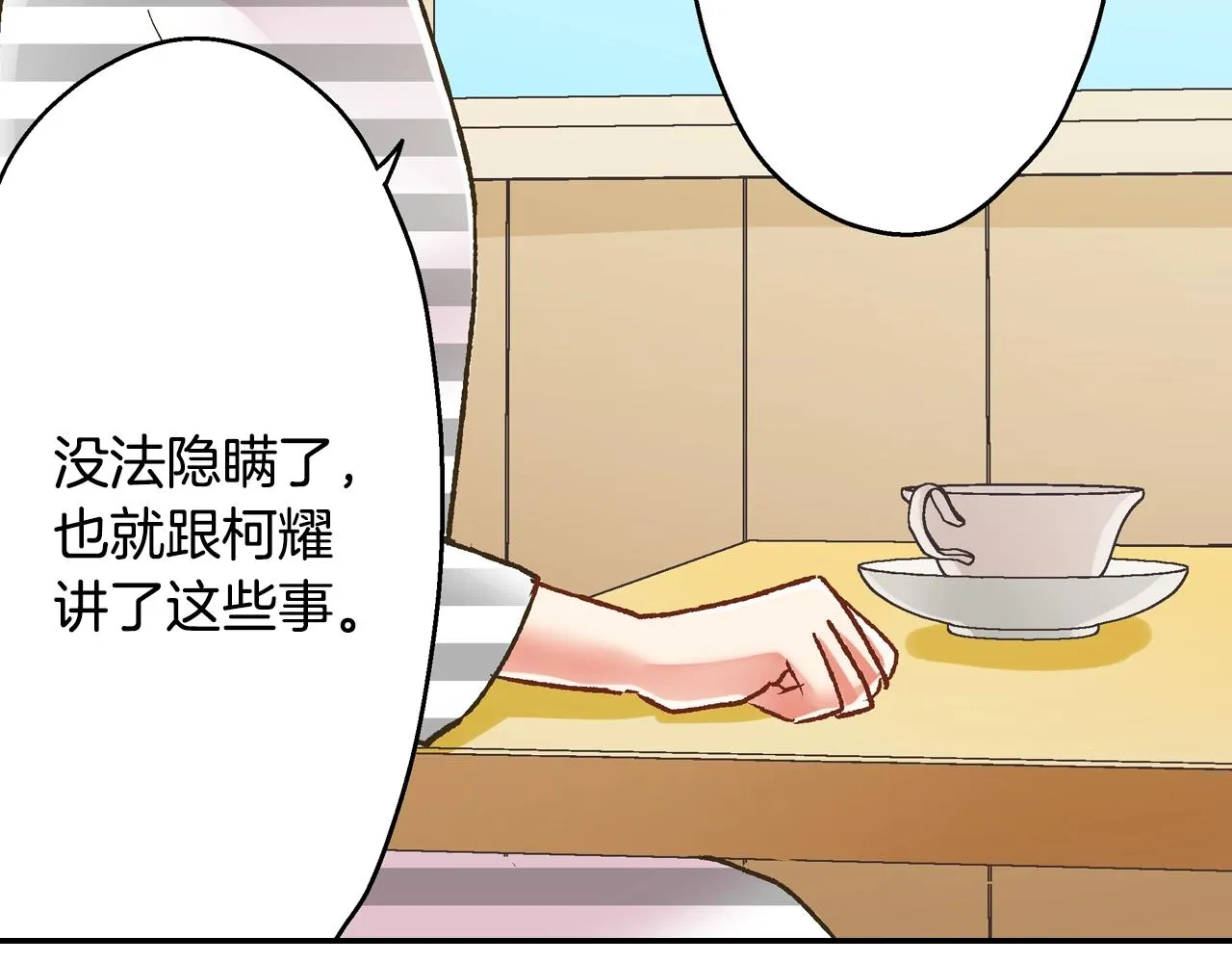 第86话 要离开吗？28