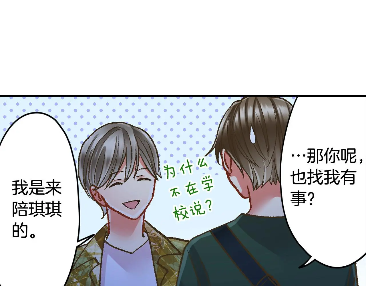 第178话 说出心结11