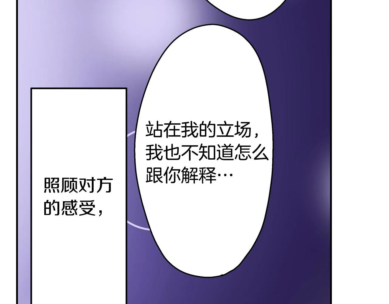 第115话 互相坦诚23