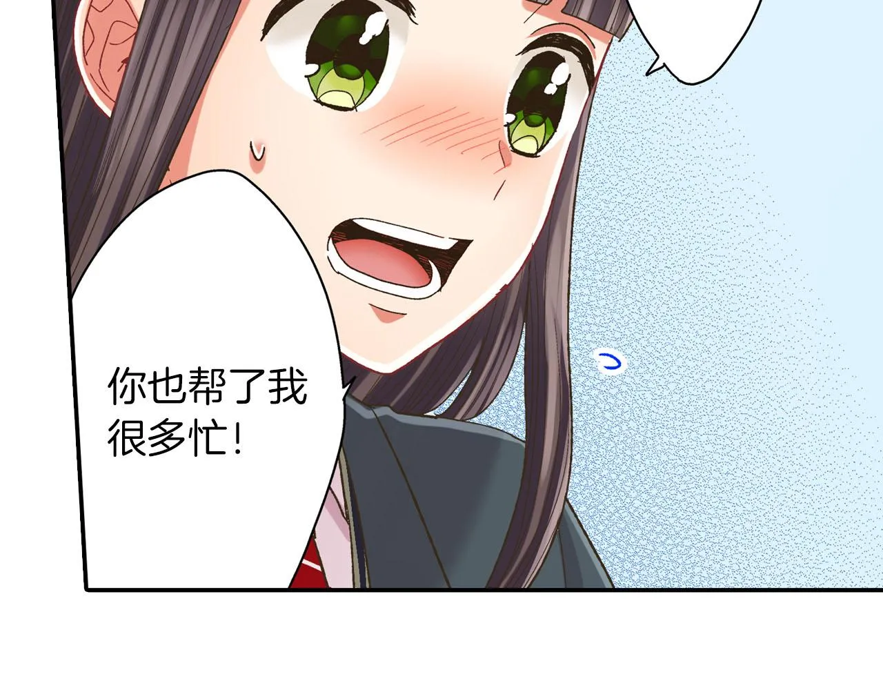 第112话 尴尬的瞬间19