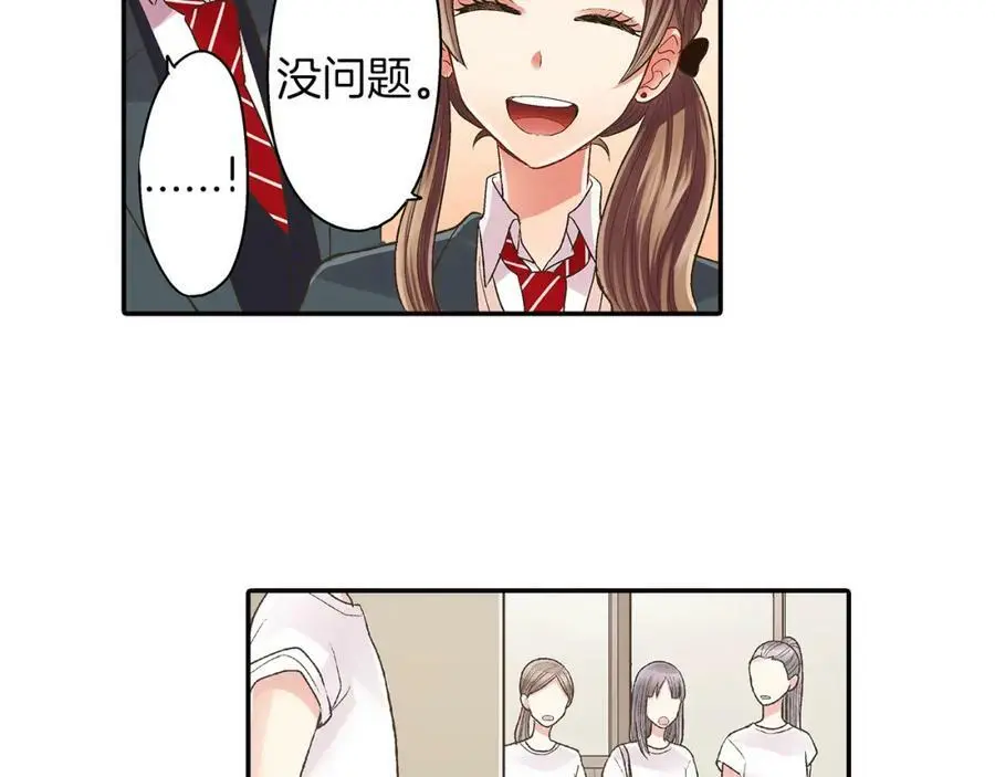 第38话 开心？难过？81