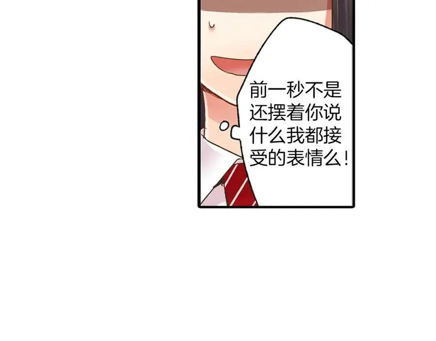 第14话 怎么总有人插入我们啊！47
