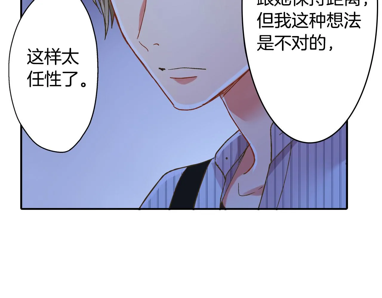 第115话 互相坦诚20