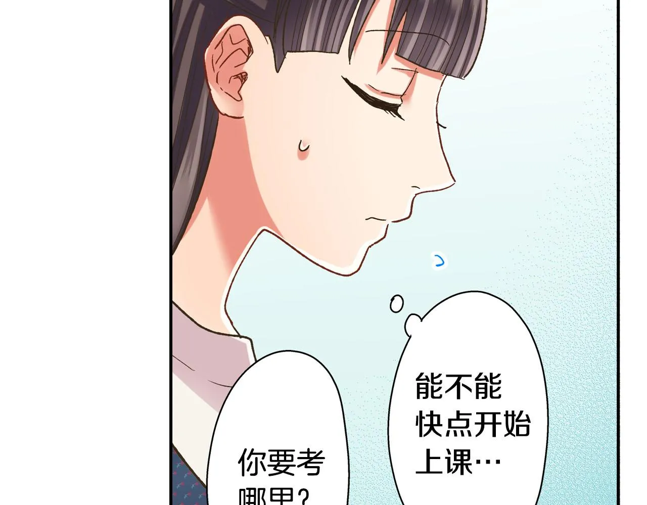 第109话 专属笑容13