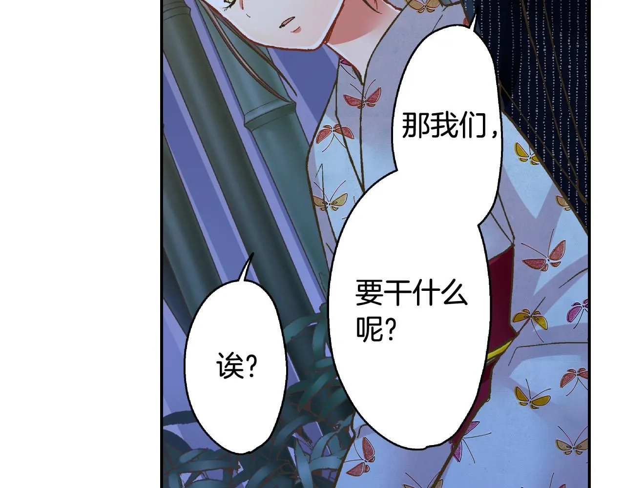 第166话 分开约会35
