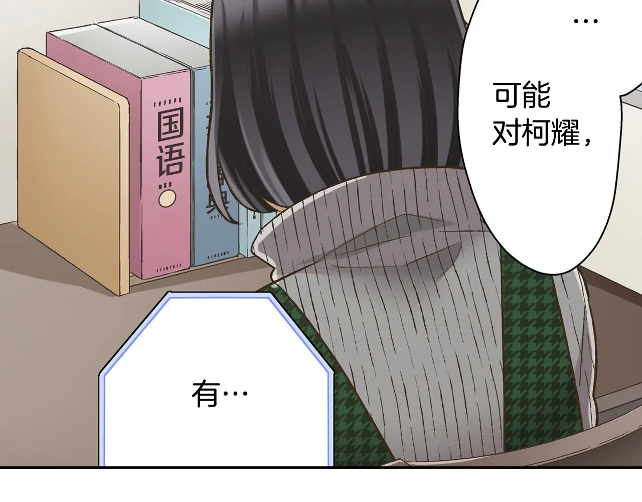 第77话 想尽快见到你！46