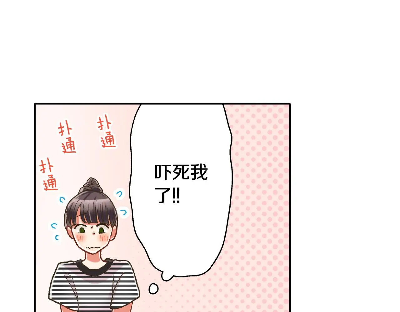 第159话 贴面礼41