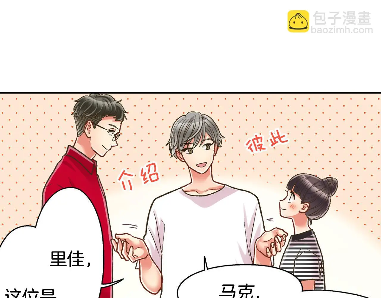 第160话 吃醋3