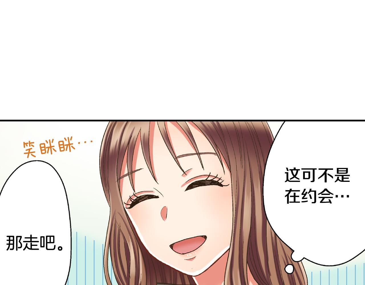 第155话 约会47
