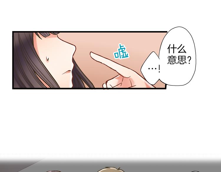 第8话 我会好好保护你的74