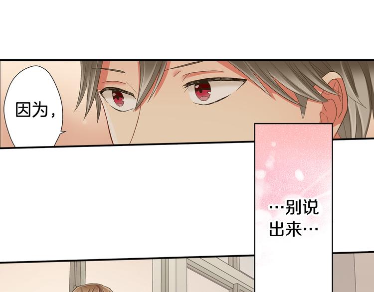 第133话 突然表白73