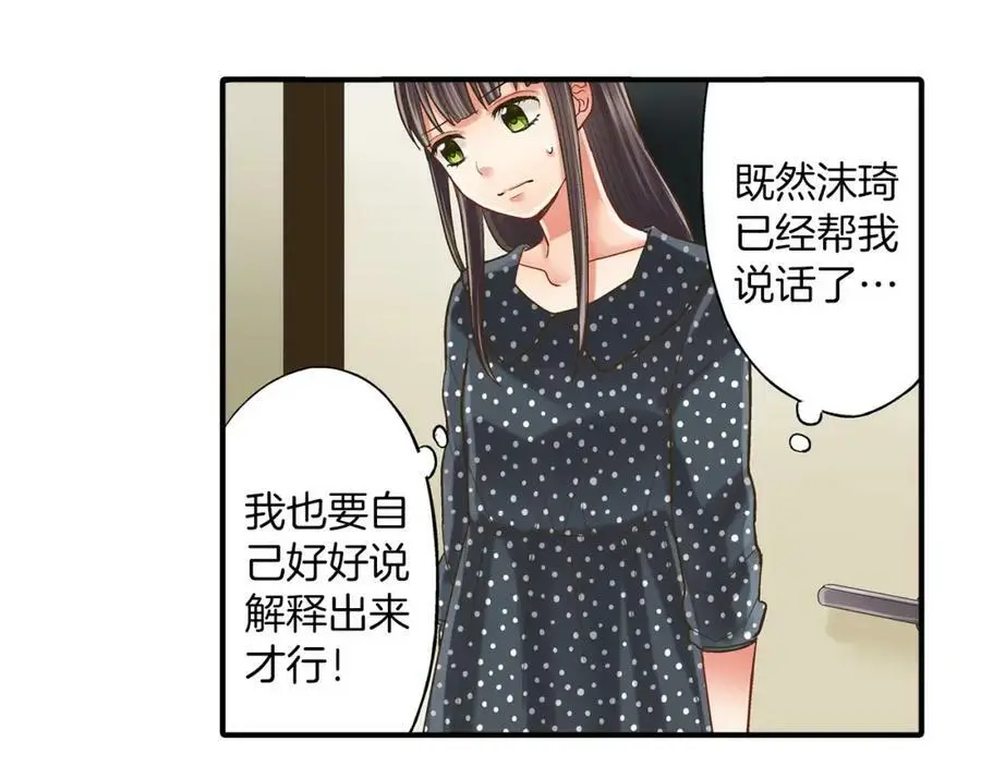 第12话 和他之间，有了距离85