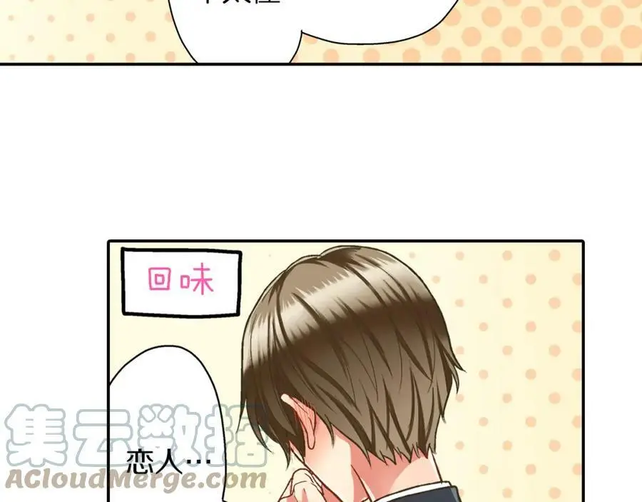 第41话 不是做梦哦56