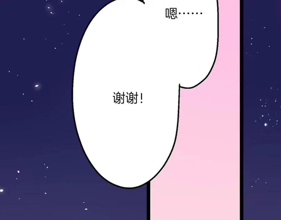第28话 我也想要触摸你58