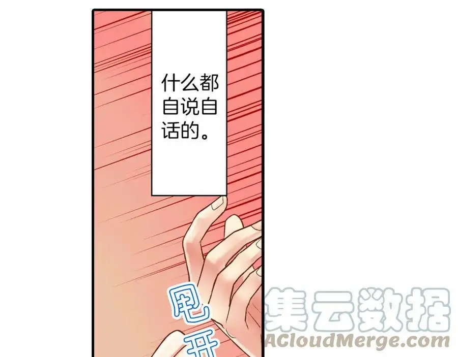 第15话 我们一起去游乐园吧！148
