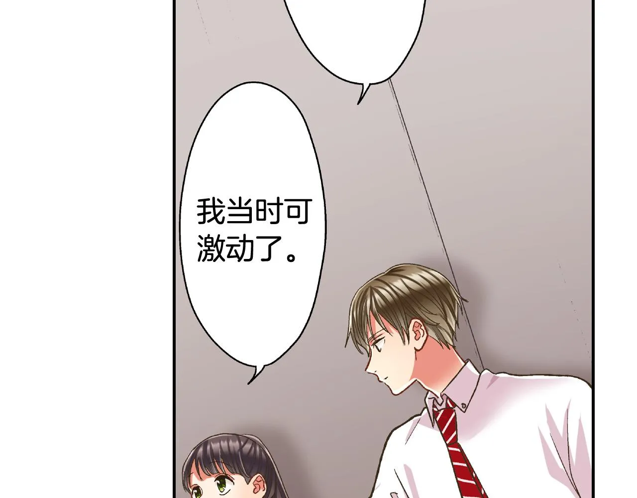 第162话 叉开话题15
