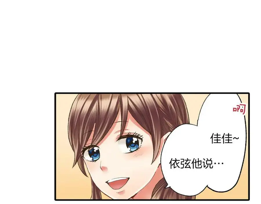 第13话 按捺不住对你的心动42