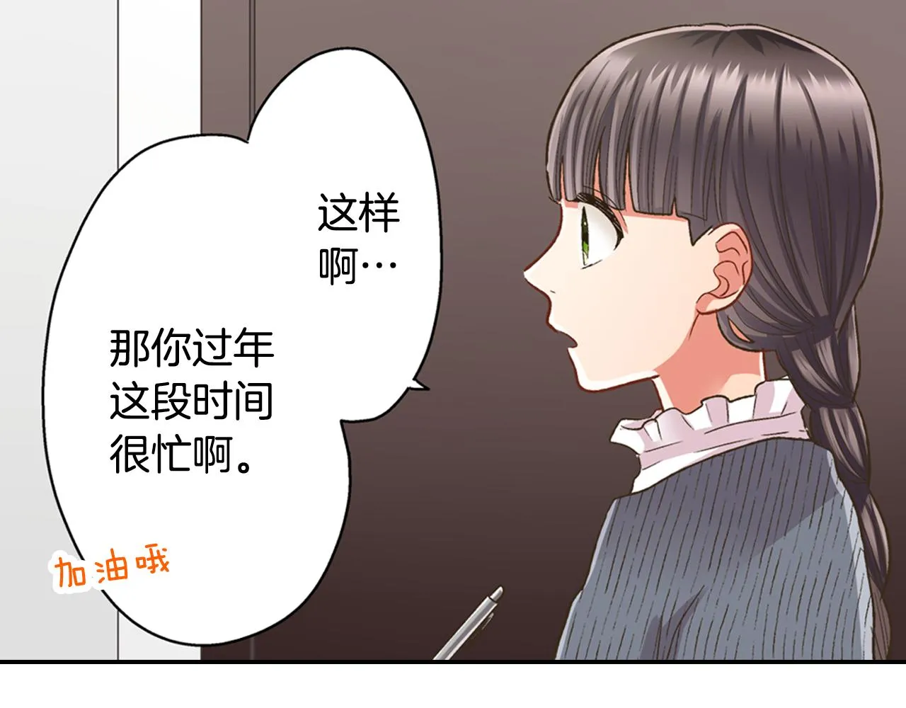 第76话 沾染上你的味道51