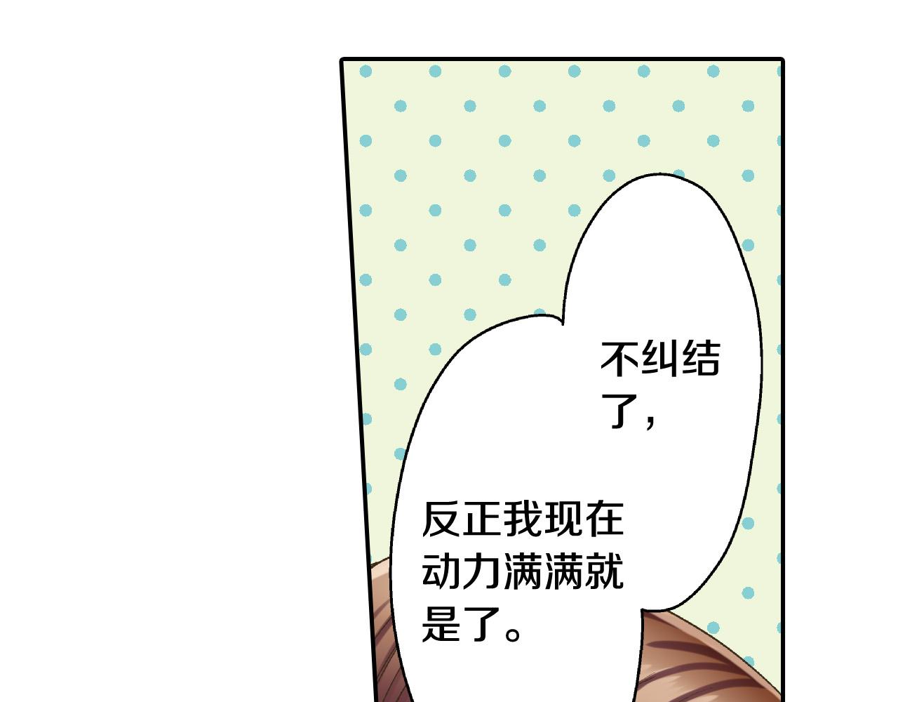 第156话 大胆求爱！64