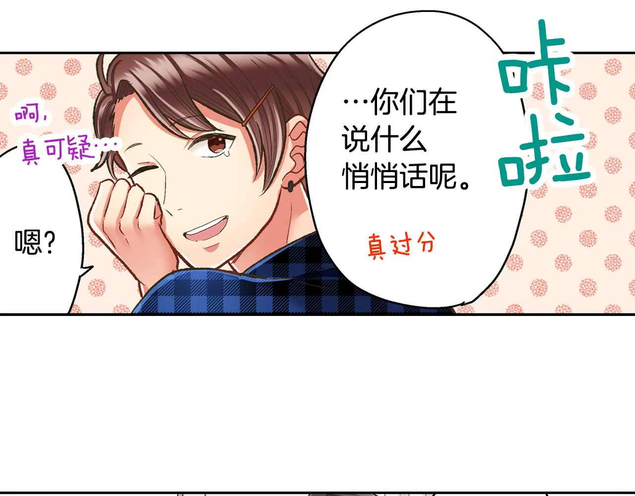 第68话 她的选择57