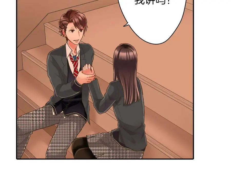 第37话 请考虑下我！76