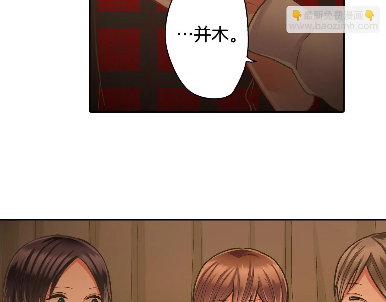 第71话 交换礼物环节41