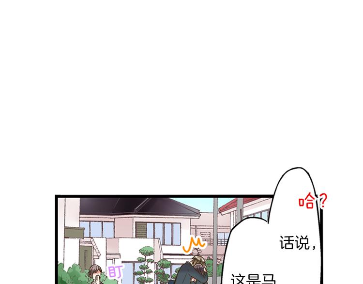 第1话 我们要试试吗？85