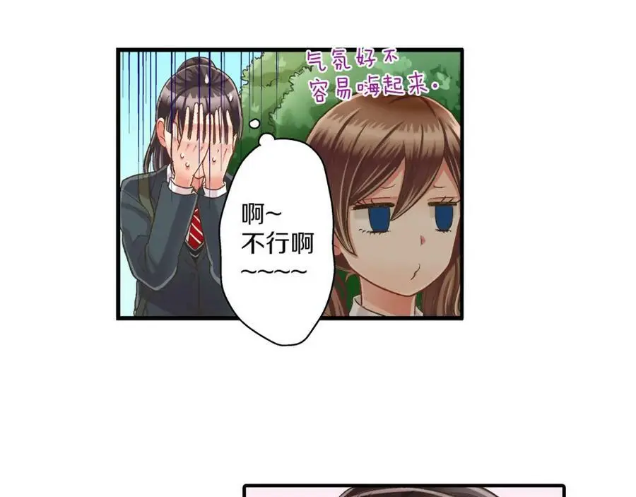 第29话！ 天啊，难道是睡迷糊了？69