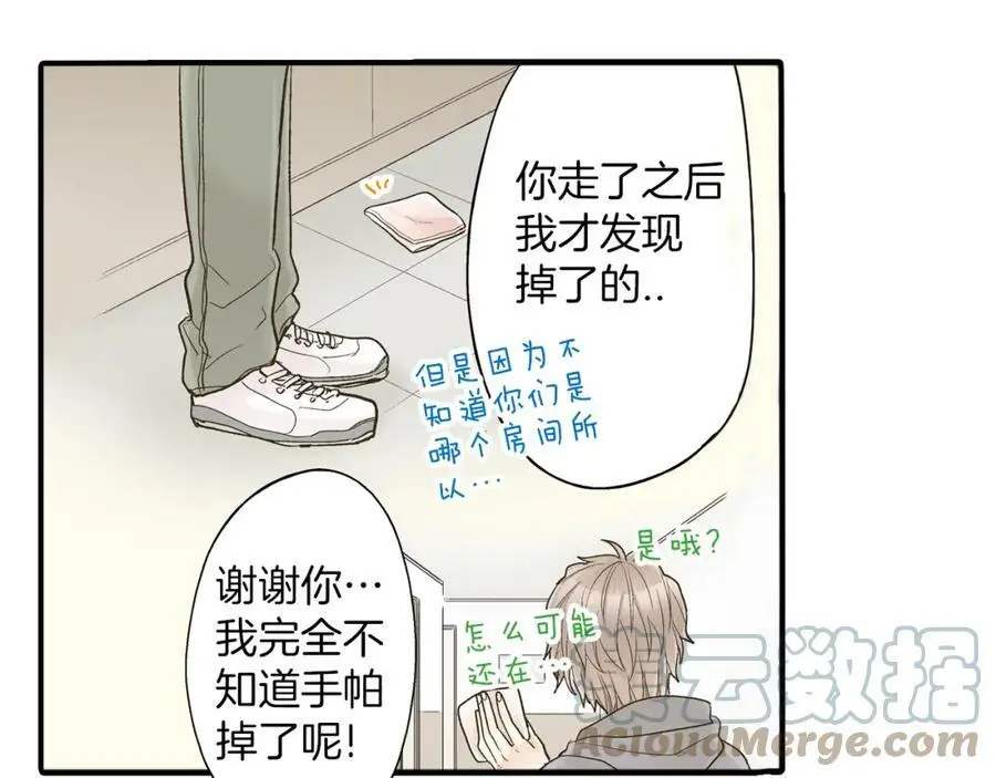 第13话 按捺不住对你的心动12
