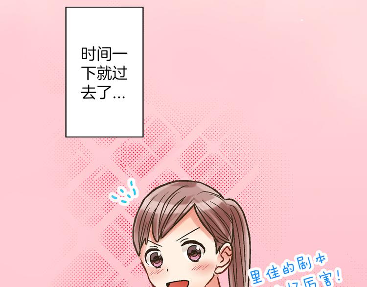 第2话 当着全校的面拥抱？！17