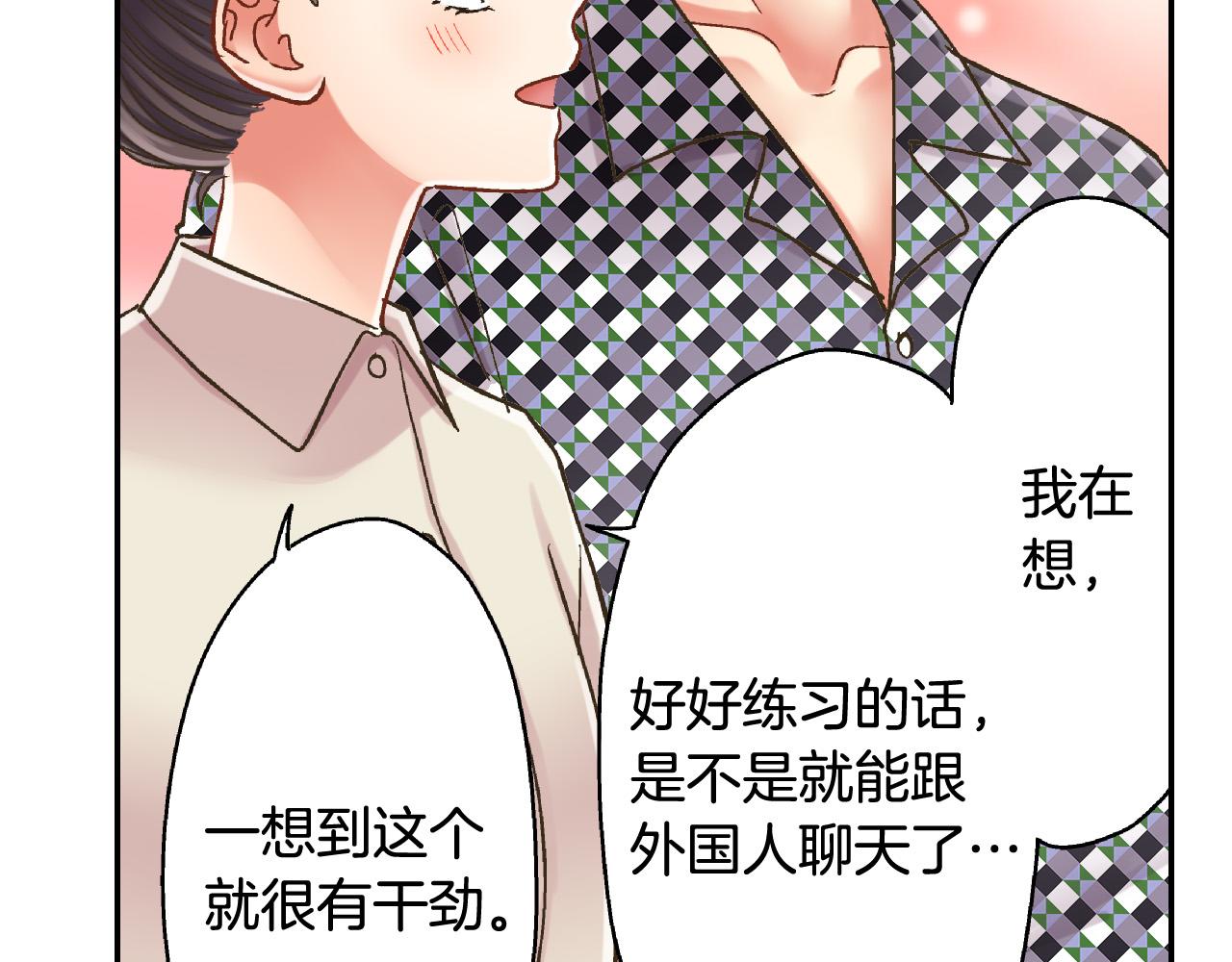 第156话 大胆求爱！47
