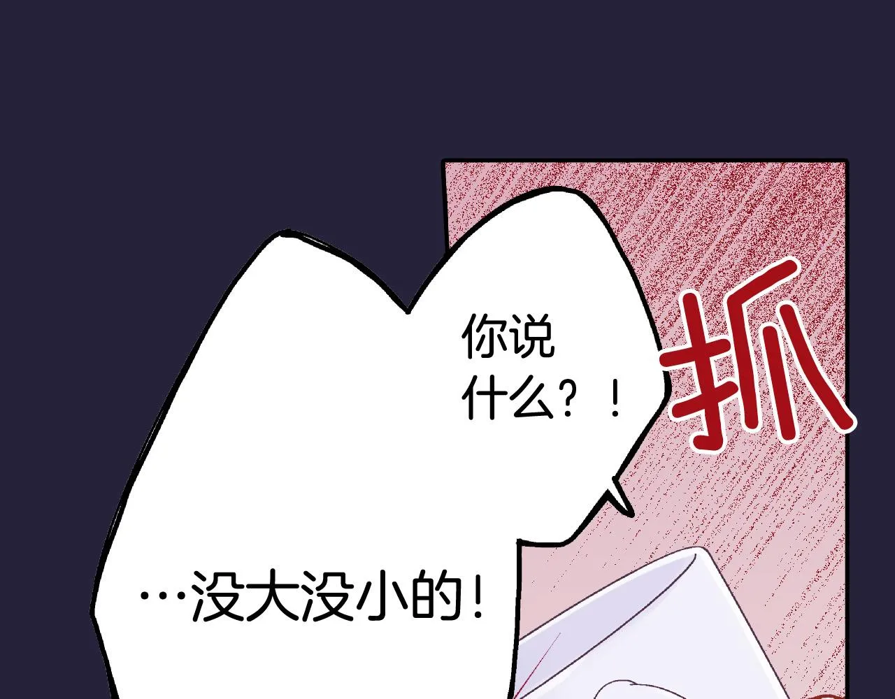 第164话 联系方式7