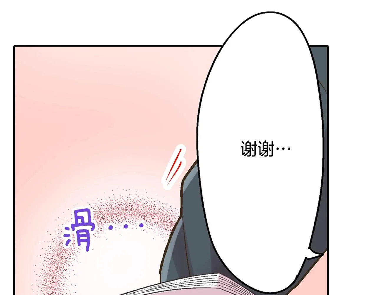 第89话 课后辅导69