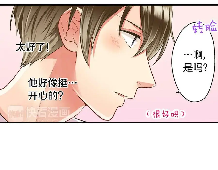 第34话 没错，我吃醋了94