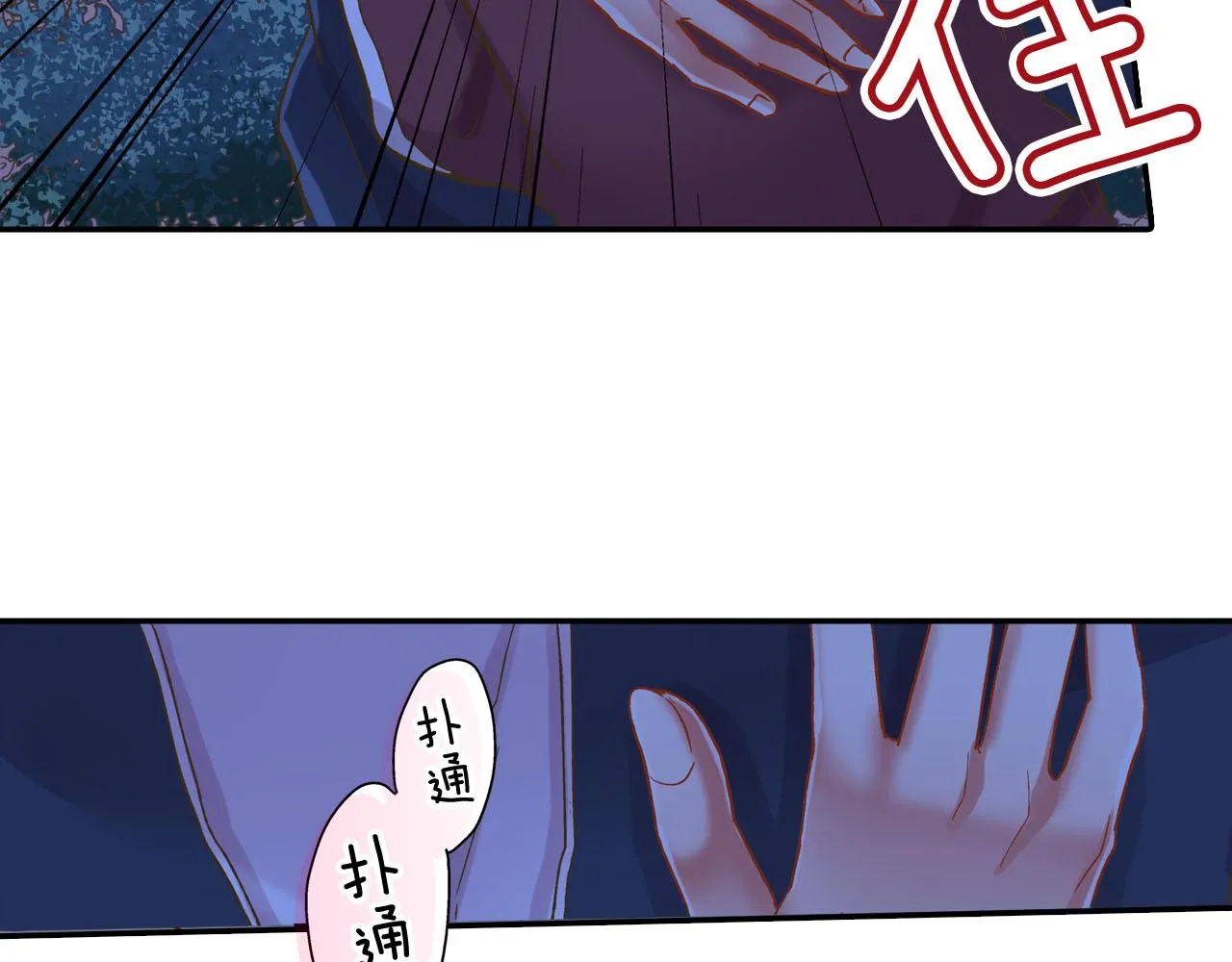 第117话 开始动摇20