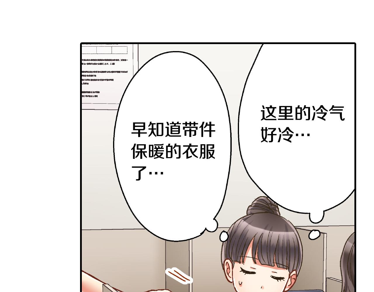 第156话 大胆求爱！27