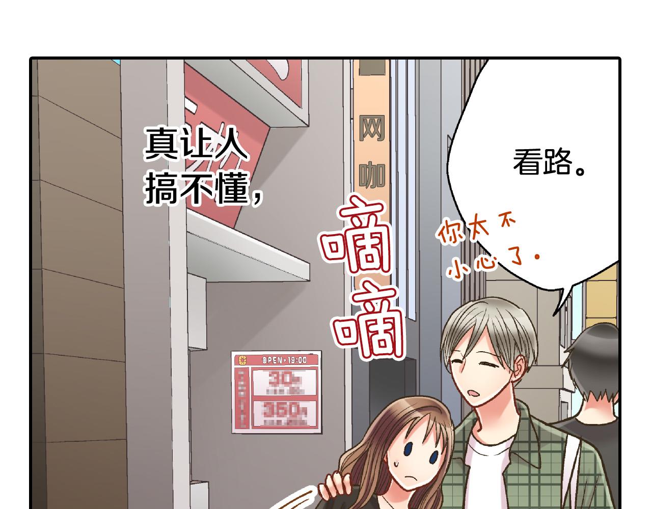第155话 约会56
