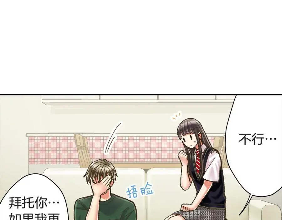 第184话 想跟你在一起47