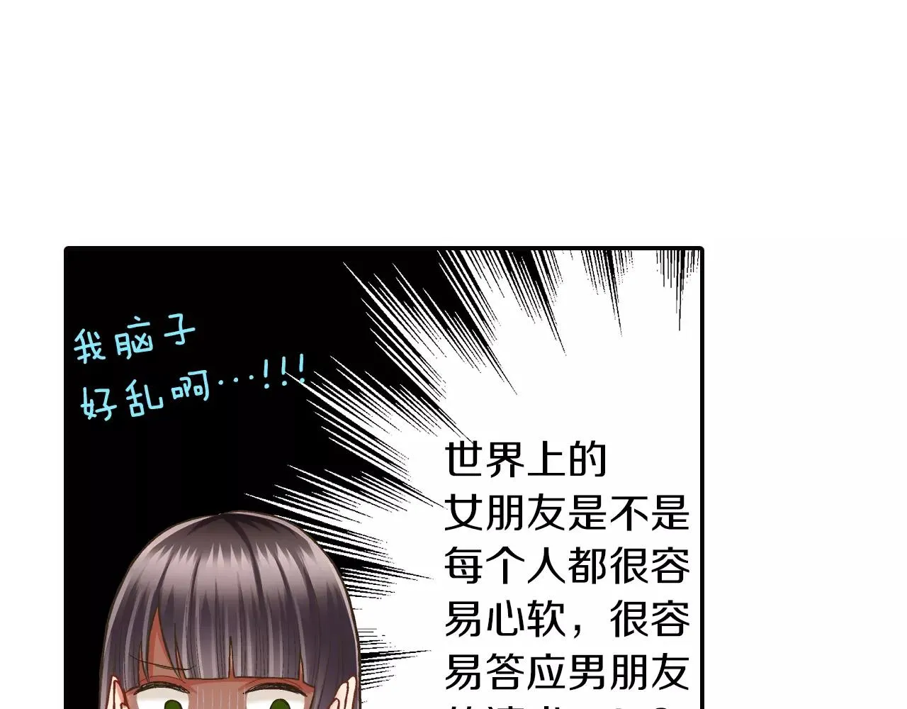 第50话 害羞极了72