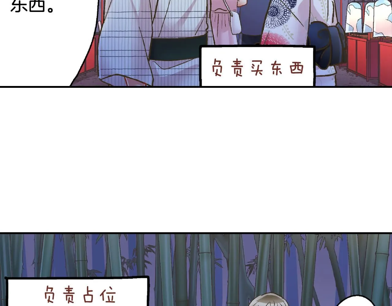 第166话 分开约会32