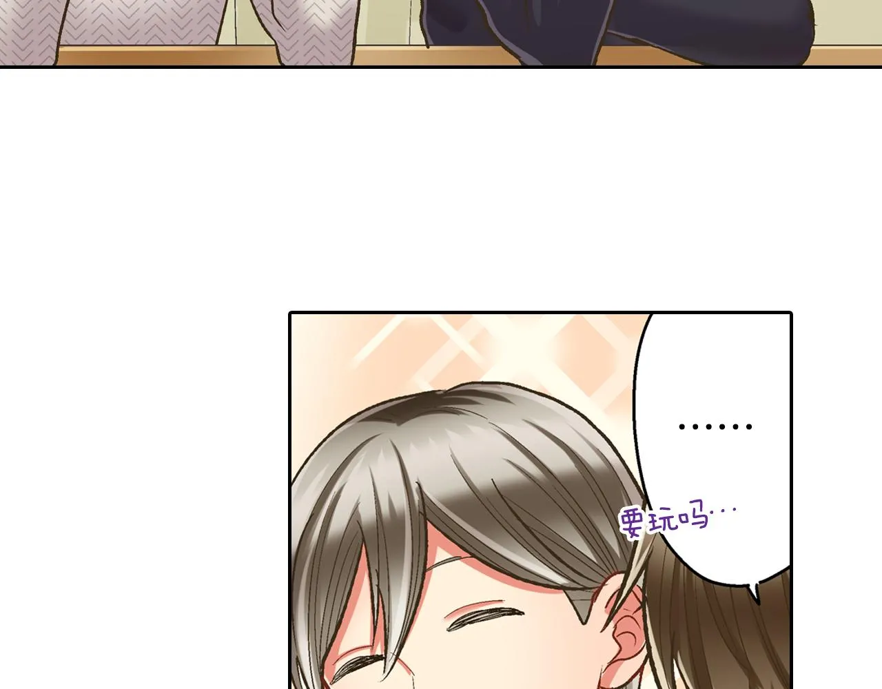 第69话 悄悄地亲密互动25
