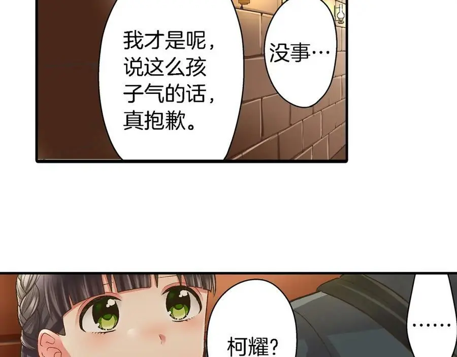 第33话 情敌59