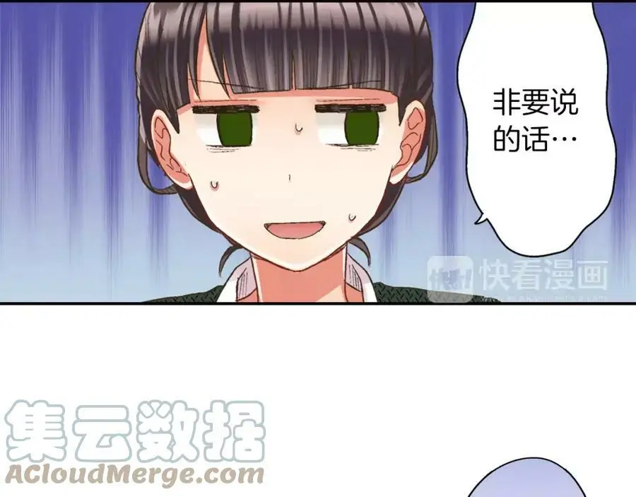 第45话 大家都知道了24