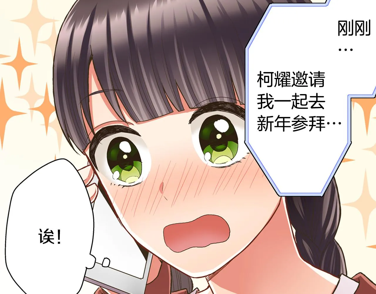 第77话 想尽快见到你！39