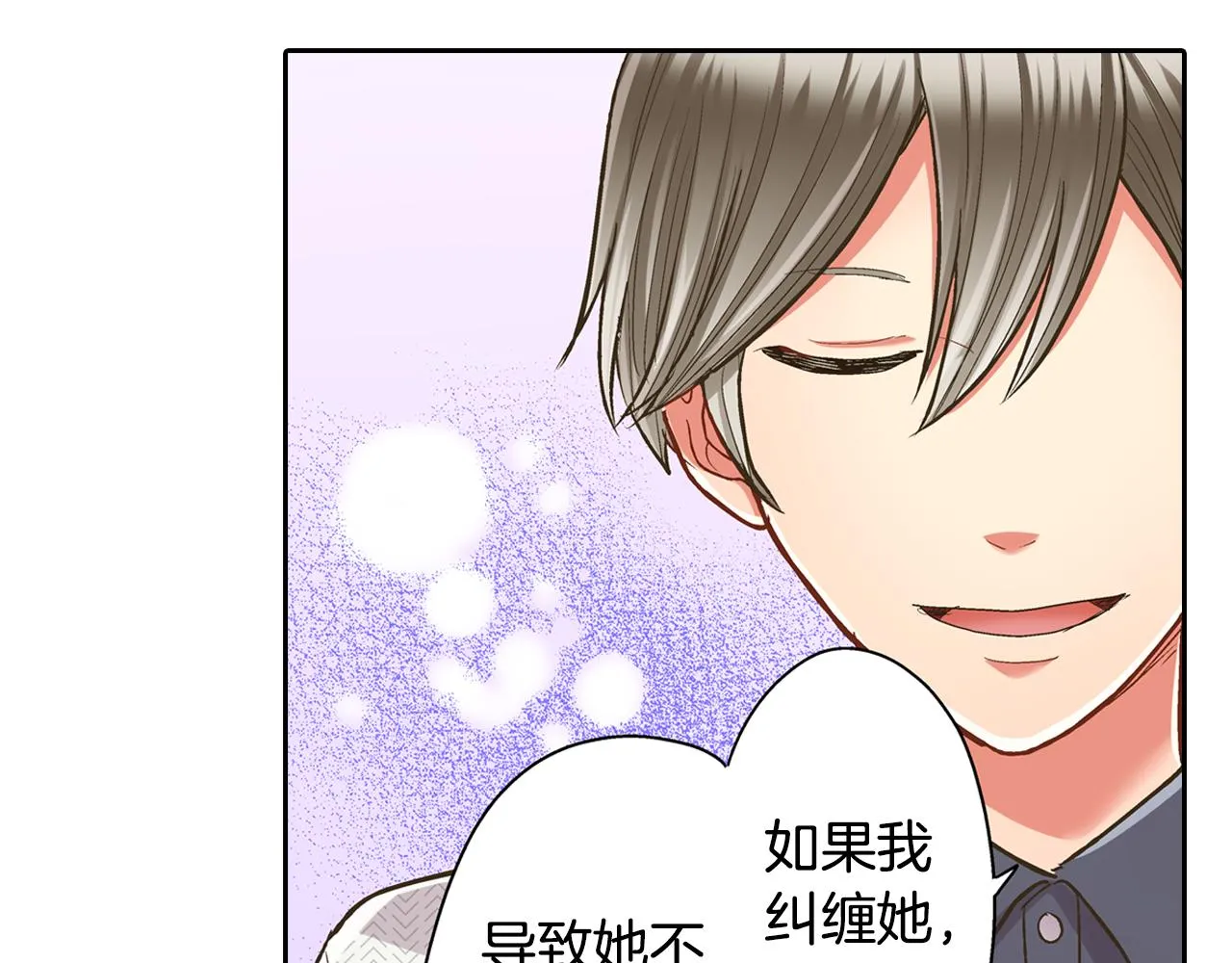 第67话 想要靠近你23