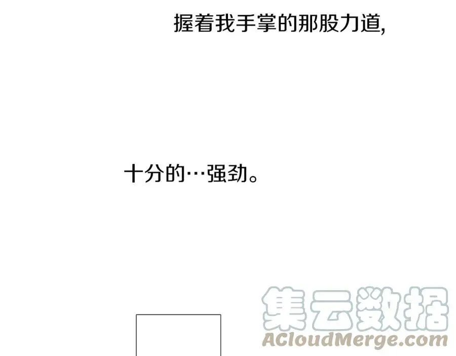 第37话 请考虑下我！66