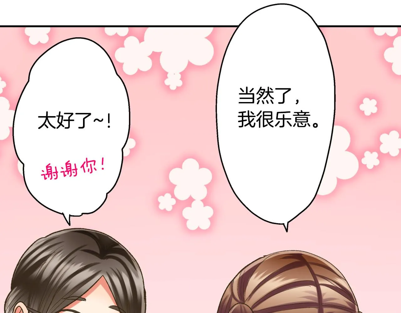 第108话 没说完的话29