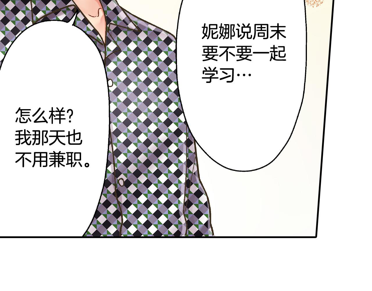 第156话 大胆求爱！38